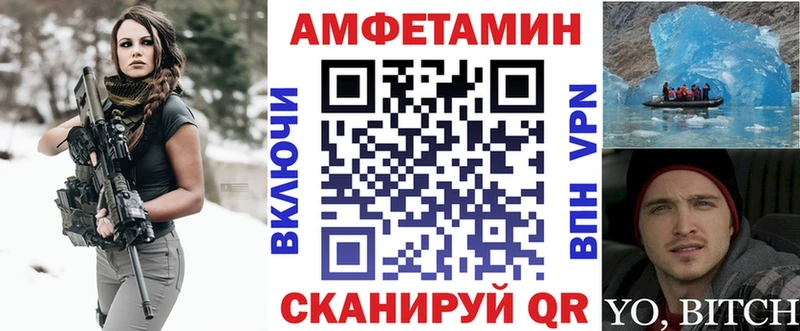 АМФ VHQ  Старая Купавна 