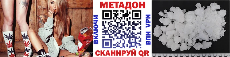 МЕТАДОН белоснежный Старая Купавна